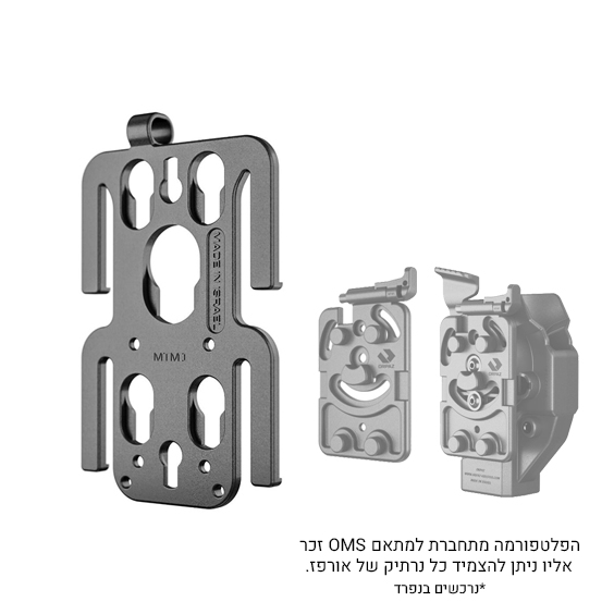 אורפז OMS מתאם Molle