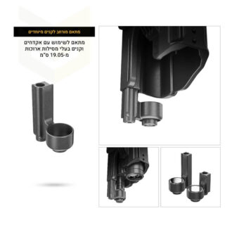 סט מתאמים לסדרת T של ORPAZ אורפז סט מתאמים לסדרת T של ORPAZ אורפז