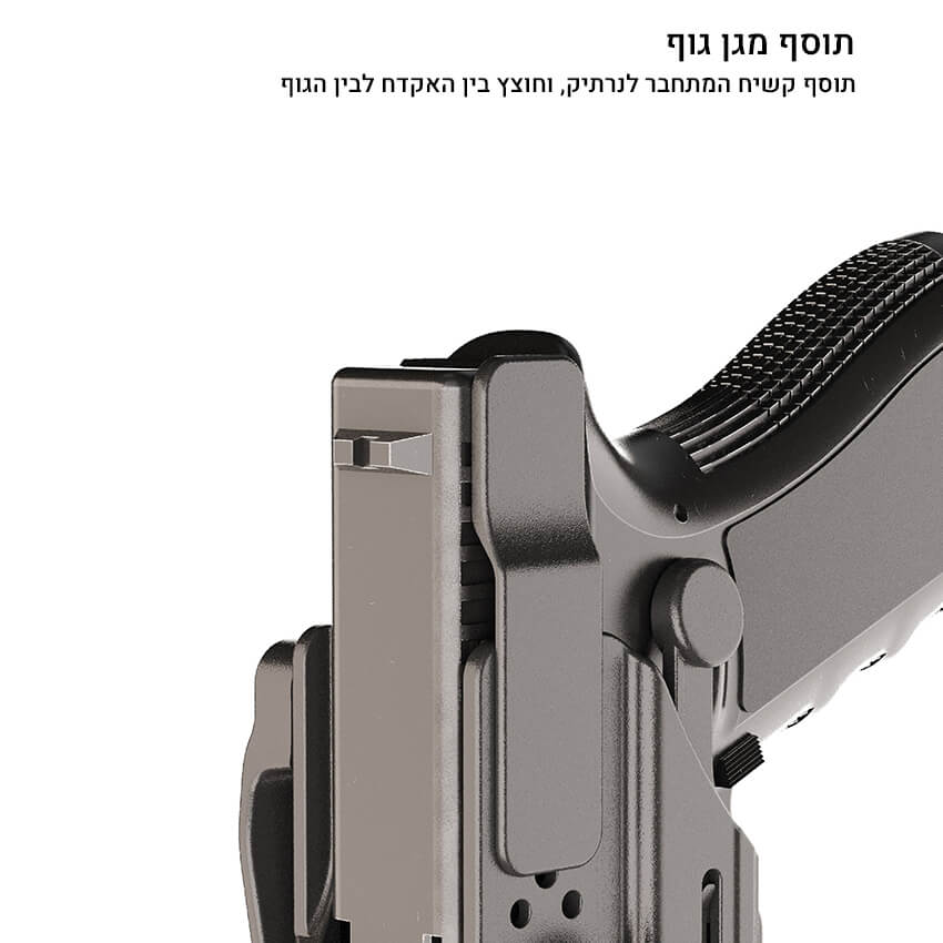 מגן גוף לנרתיק EVO של אורפז