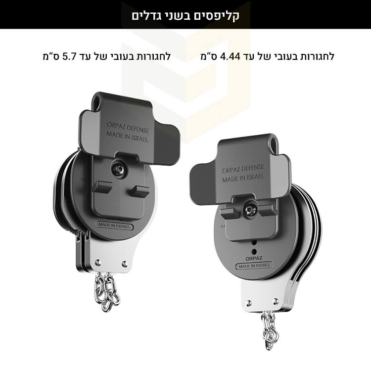 מחזיק אזיקים אורפז  – קליפסים ברוחב שונה