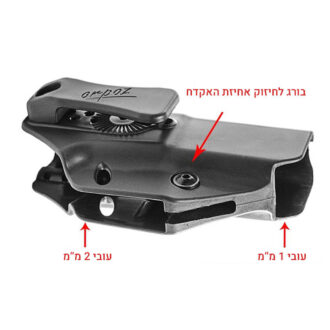 נרתיק נסתר לאקדחי גלוק אורפז חלקי המוצר נרתיק נסתר לאקדחי גלוק אורפז חלקי המוצר