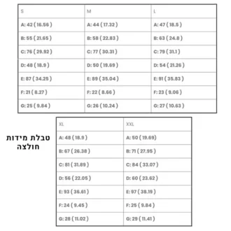 טבלת מידות חולצת מדי ב טבלת מידות חולצת מדי ב
