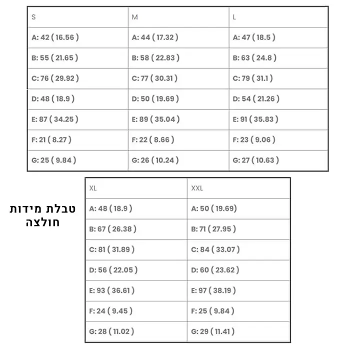 טבלת מידות חולצת מדי ב