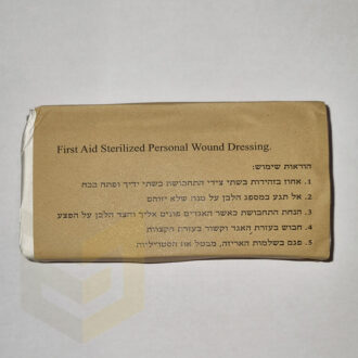 הוראות שימוש – תחבושת שדה מעוקרת אישית – דקר הוראות שימוש – תחבושת שדה מעוקרת אישית – דקר