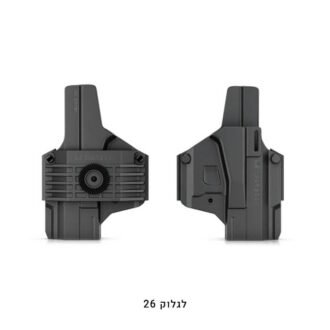 IMI-Z8026 נרתיק לאקדח גלוק 26 פנימי -חיצוני ליד ימין ושמאל – שחור – עם מתאם roto IMI-Z8026 נרתיק לאקדח גלוק 26 פנימי -חיצוני ליד ימין ושמאל – שחור – עם מתאם roto
