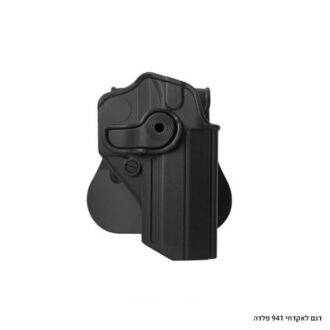 נרתיק חיצוני ליריחו 941 בעלי גוף פלדה IMI-Z1270 שחור נרתיק חיצוני ליריחו 941 בעלי גוף פלדה IMI-Z1270 שחור