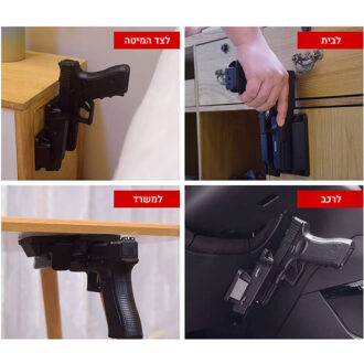 מגנט לאקדח ומחסנית להצמדה לרכב או לשולחן מגנט לאקדח ומחסנית להצמדה לרכב או לשולחן