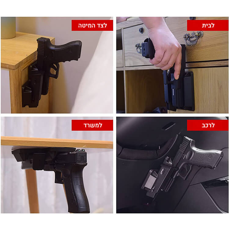 מגנט לאקדח ומחסנית להצמדה לרכב או לשולחן