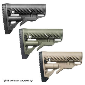 קת לנשק עם תא אחסון glr16 קת לנשק עם תא אחסון glr16