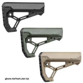 קת נשק משולשת glcore קת נשק משולשת glcore